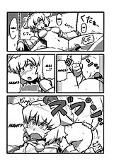 Shameimaru The Sweet Aya Folding Book (Circle Nurumaya)[ENG]