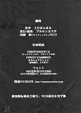 SURVIVOR!! II