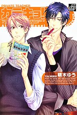 Katekyo Vol.1