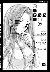 R.O.D -Rider or Die-