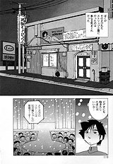 [JAP] Stripper-Mai