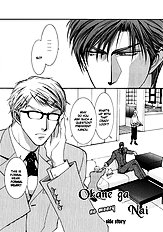 Okane Ga Nai Vol.2