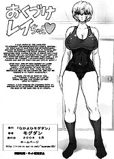 Omake Hon Soushuuhen Sono 1