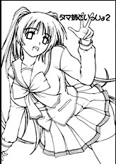 Tama-nee to Issho 2