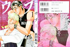 When A Man Loves A man Vol.8