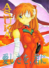 Asuka Aisha O Kimi Ni