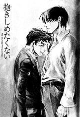 Dakishimetakunai