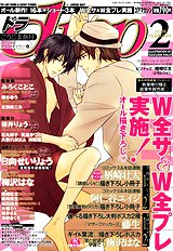 Katekyo Vol.2