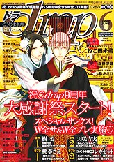 Furue Tsumore Shiawase No Hana Vol.1