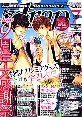 Katekyo Vol.2
