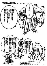[Sekai Kakumei Club (Ozawa Reido)] Mesubuta no Bunbenyuuki ni Kansuru Kenkyuu