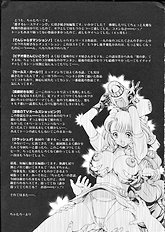 MAMARERU RISACHAN