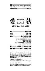 Aishuu Vol.1