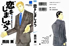 Koi Wo Shimashou