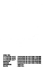 Aitsu No Daihonmei Vol.2