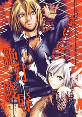 [Psycho] Zettai Ryoujoku