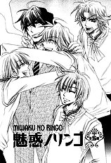 Miwaku No Ringo