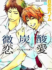 Bitansan Renai