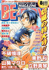 Aitsu No Daihonmei Vol.4