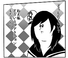 Kurokawa Otogi