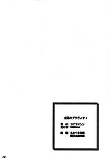 Taiyou no Gravity