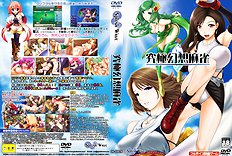 Kyuukyoku Gensou Mahjongg