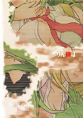 Higurashi Urabon 2 ～ Rennaburi Hen ～