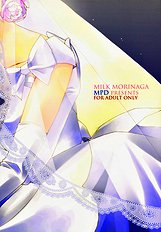 Koi No Chikara (Odoru Daisousasen) [Mpd][ENG]