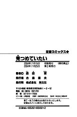 Mitsumete Itai