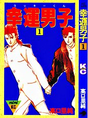 Lucky Kun Vol.1