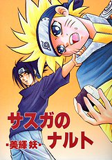 Sasuga (Yaoi) ENG