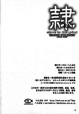 Hellabunna Rei 5[ENG]