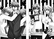 Miwaku No Ringo