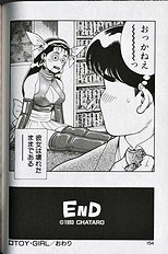 SEIFUKU NO SITA WA PURURUN
