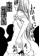 [Sekai Kakumei Club (Ozawa Reido)] Mesubuta no Bunbenyuuki ni Kansuru Kenkyuu