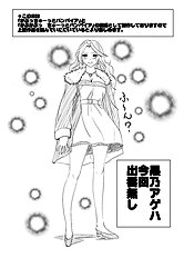 Capu2 To Vampire (Rosario + Vampire) [Kamo Roosaazu (Migiyori, Oobanburumai)][ENG]