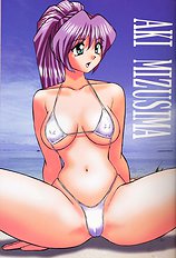 [JAP] Bikini no Kuni kara (From the Land of Bikini)