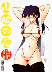 Sanhime No Hana (Maho Katei) [Sanbun Kyoden] [ENG]