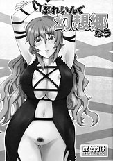 Playing Gensoukyo Nau (Touhou Project) [Yuki Kagerou (Kanzume)][ENG]