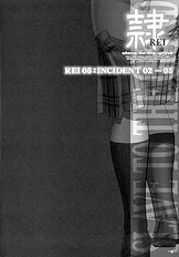 Hellabunna Rei 5[ENG]