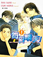 Mainichi Seiten Vol.1