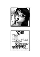 Doutei Kaikin!! (decensored)