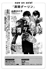 Mankai Darling Vol.2