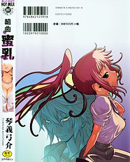 Mitsunyuu Kotoyoshi[ENG]