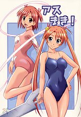 Asu Maki!