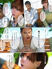 Renai Kisoku 3
