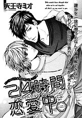 24 Jikan Eigyouchuu