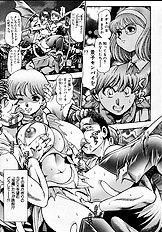 NAMI SOS! GIRLS