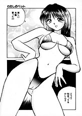 [JAP] On a Pet Doll