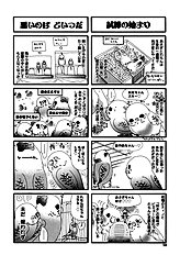 Inu To Omawarisan